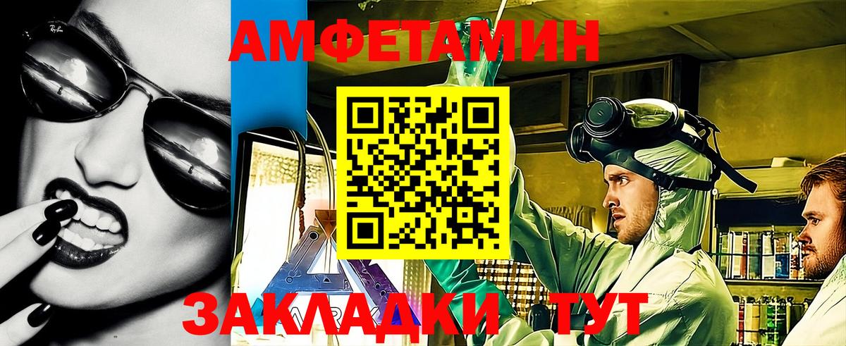 Борзя  АМФ Розовый  Вход с VPN 