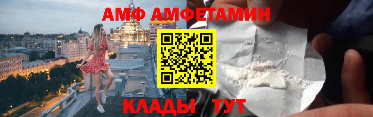 АМФЕТАМИН 97% Борзя