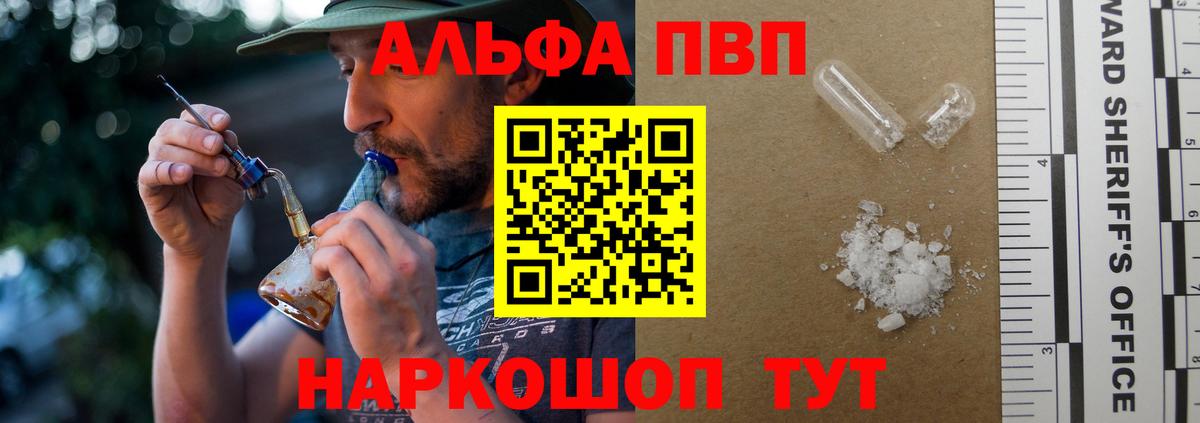 APVP кристаллы  Вход с VPN  Alpha-PVP  A-PVP кристаллы  A-PVP СК КРИС  Борзя 