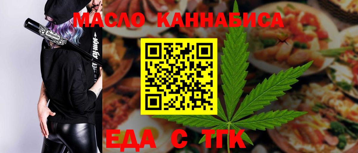 Canna-Cookies конопля  Вход с VPN  Борзя 