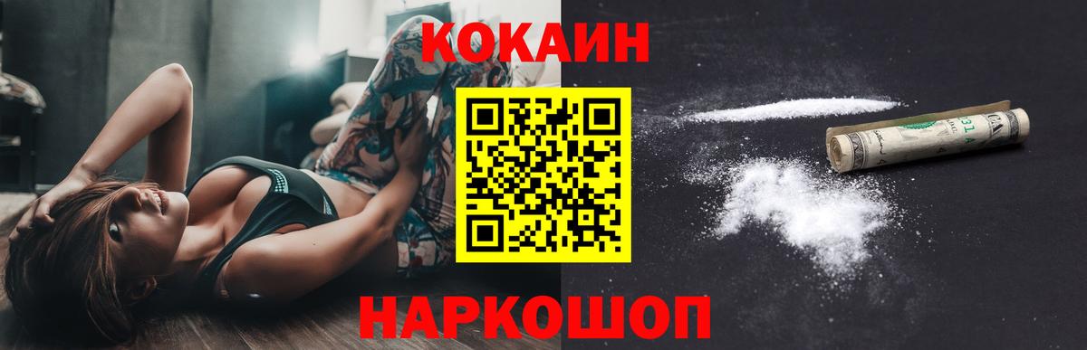 Кокаин Перу Борзя