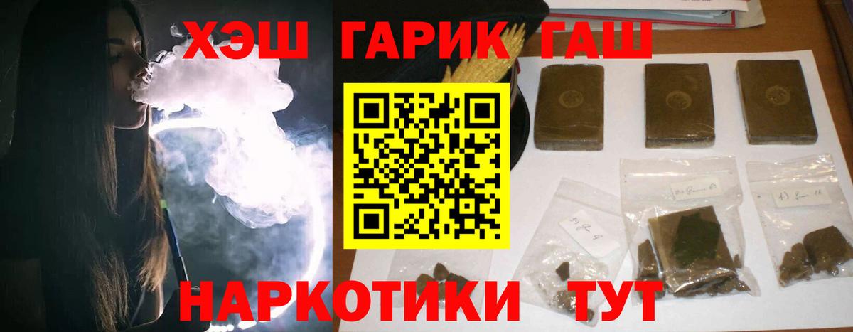ГАШИШ гашик Борзя