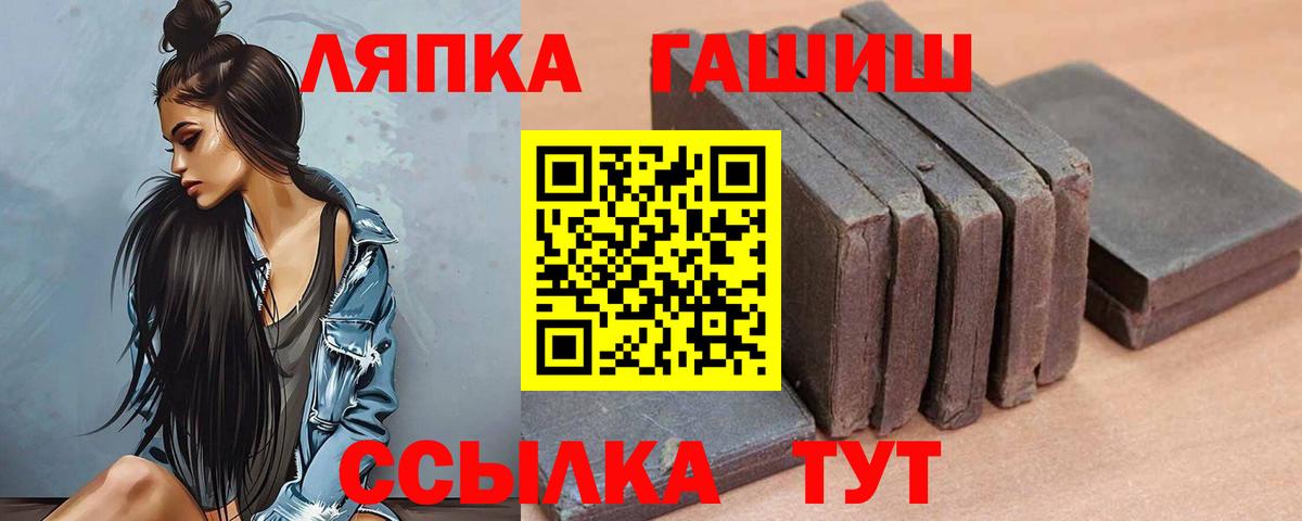 Борзя  ГАШ Cannabis  ГАШ ice o lator  Вход с VPN 