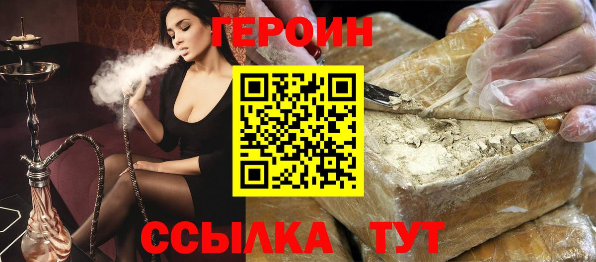 ГЕРОИН  Героин афганец  Вход с VPN  Борзя 