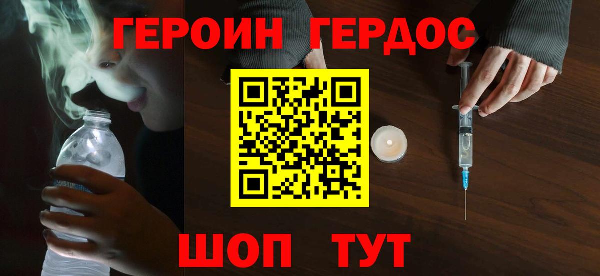 Героин герыч Борзя
