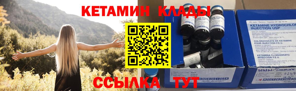 мега ССЫЛКА  Кетамин ketamine  Борзя  Вход с VPN  Кетамин VHQ 