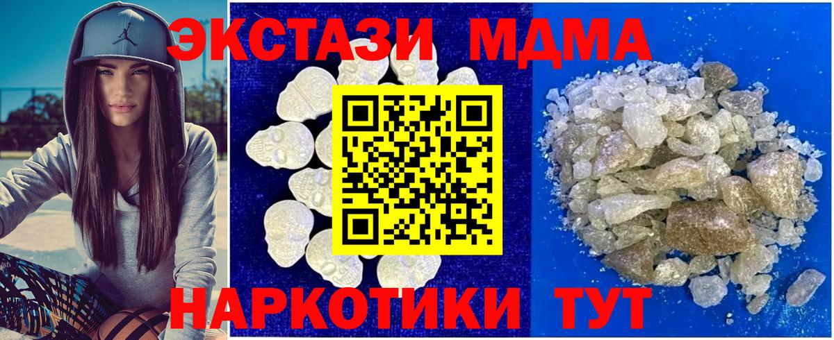 МДМА молли  Вход с VPN  Борзя  MDMA  MDMA кристаллы 