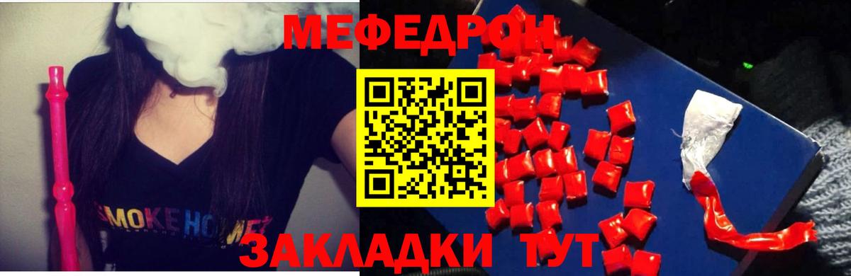 МЕФ mephedrone  Вход с VPN  Мефедрон  Борзя  МЕФ кристаллы  МЯУ-МЯУ 