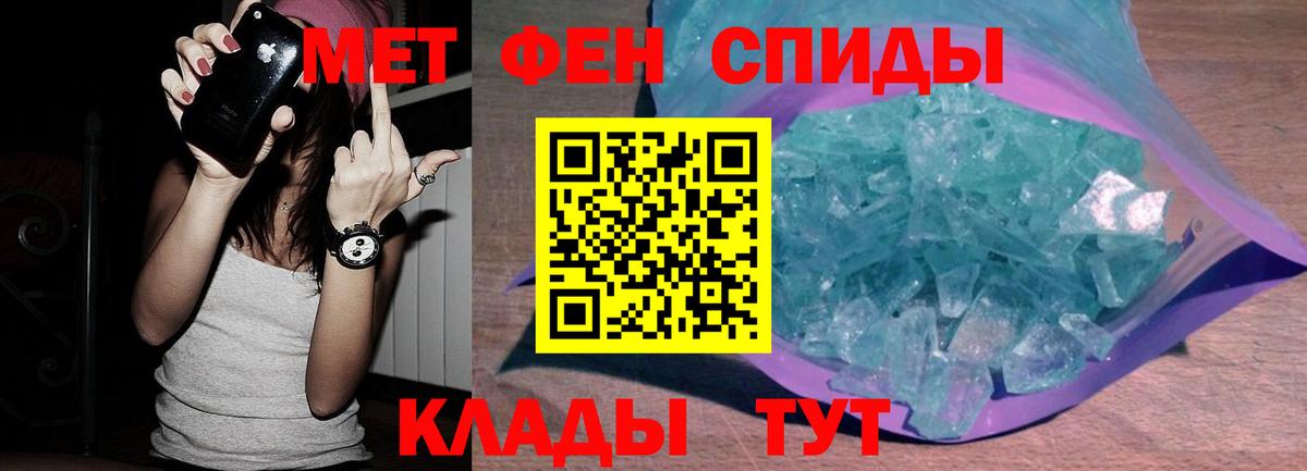 Метамфетамин Декстрометамфетамин 99.9%  Вход с VPN  Борзя 