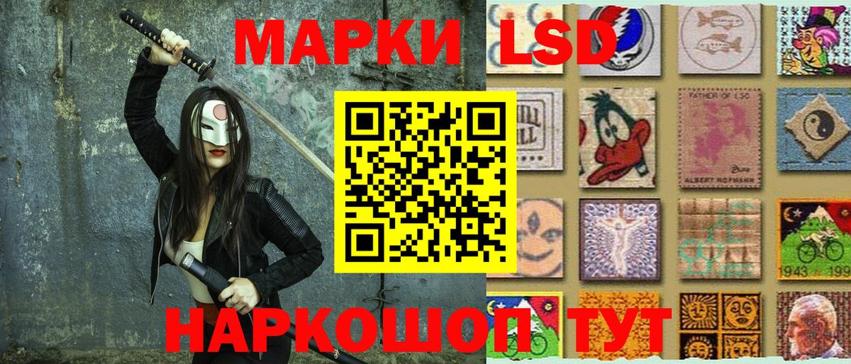 Наркотические марки 1500мкг Борзя