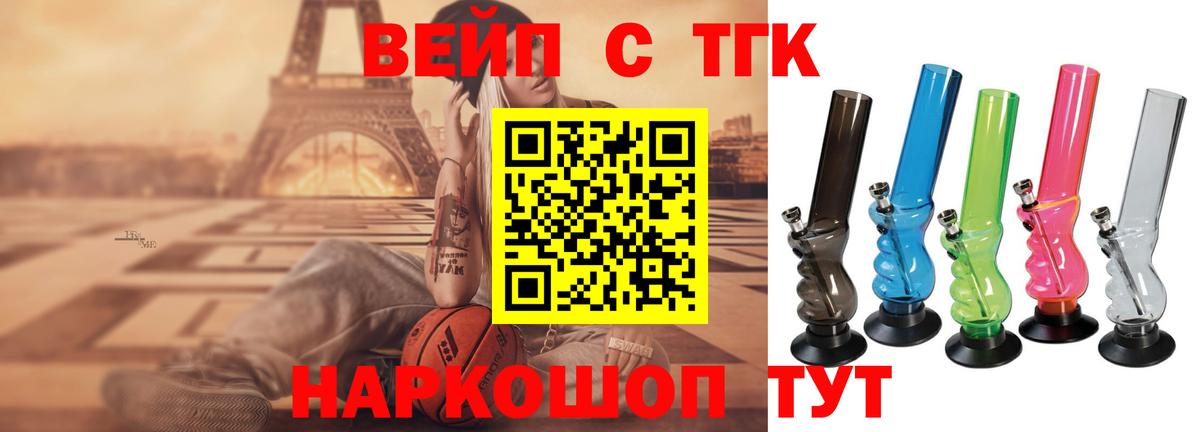 Дистиллят ТГК вейп с тгк Борзя